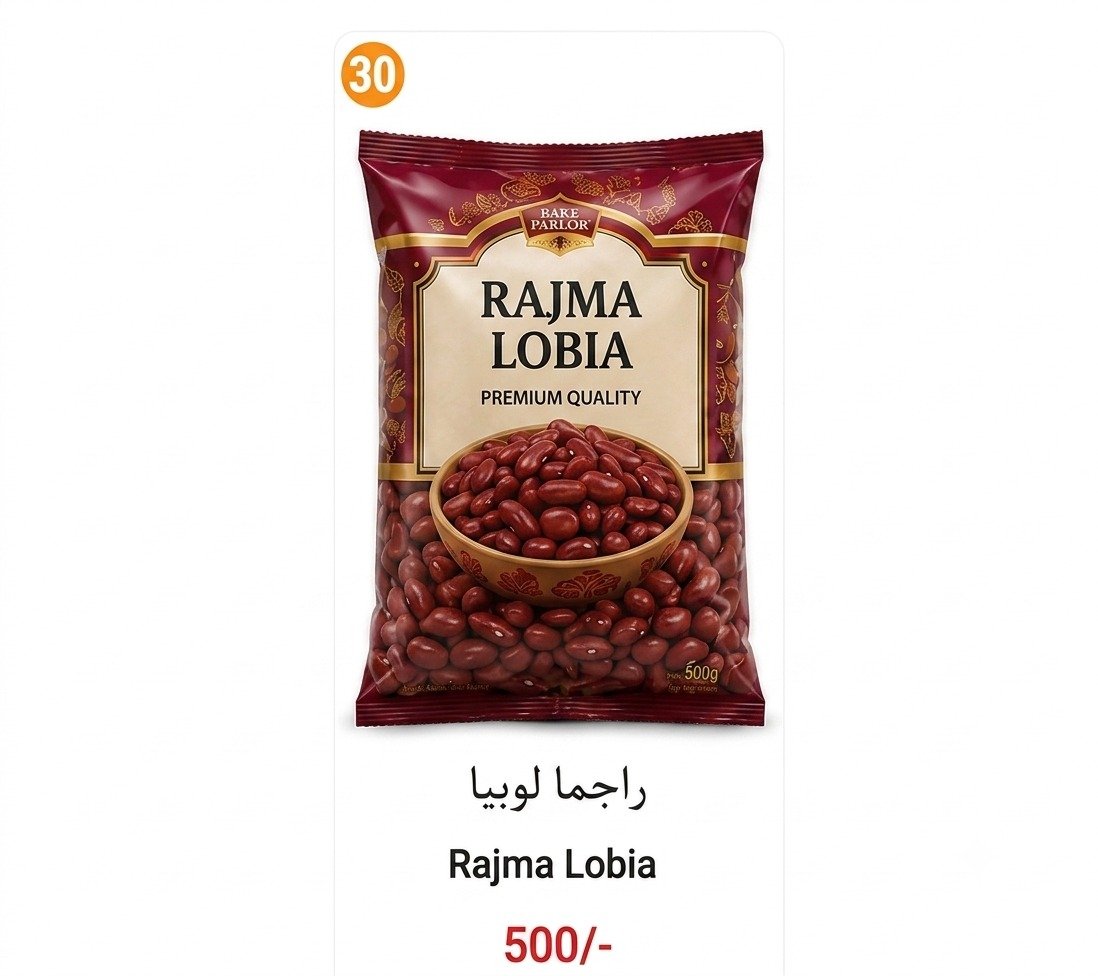 Rajma Lobia
